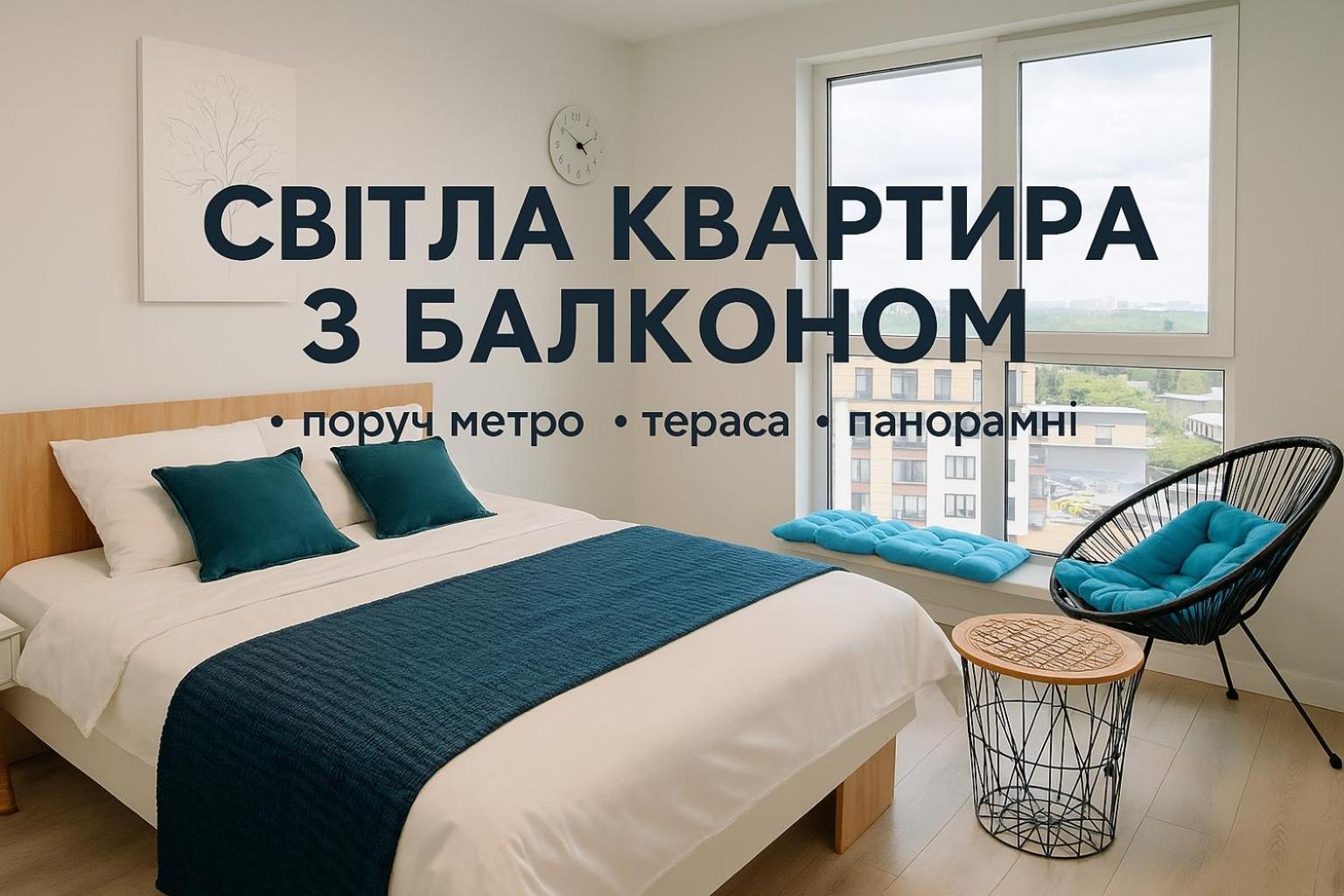Новобудова Стрийська 45А Жк Леви Міста Автовокзал Гашека Lviv Eksteriør bilde